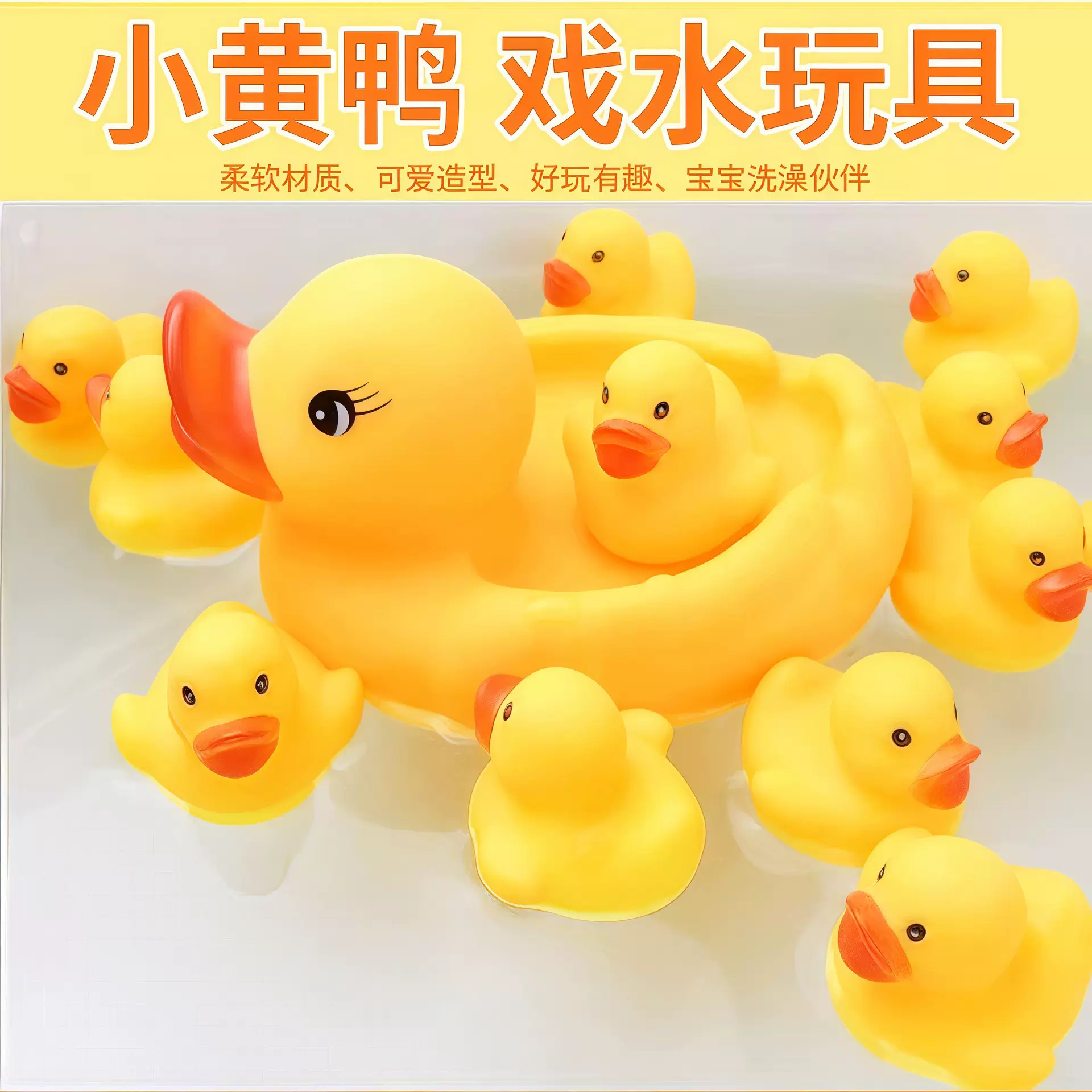 小黄鸭婴儿捏捏叫戏水小鸭子洗澡玩具宝宝游泳玩水漂浮鸭子男女孩