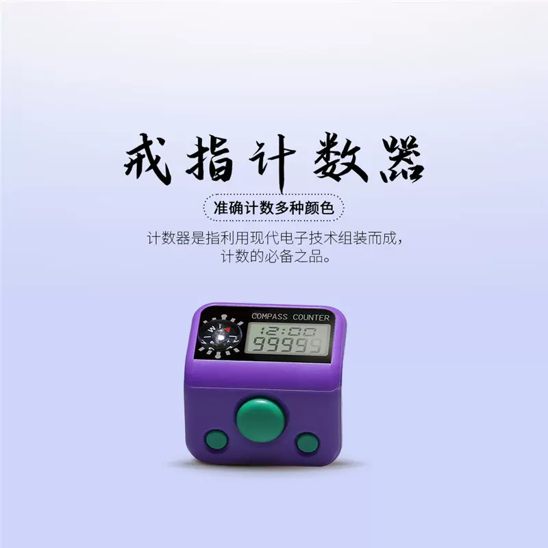 手指计数器厂家 电子戒指计数器 念数计数器便携式小型念弗计数器