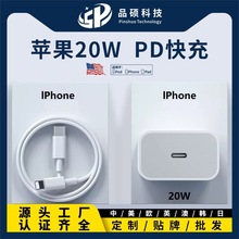 适用苹果15充电器头pd20w快充头iPhone手机充电器ipad充电头套装