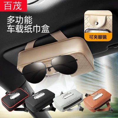 Car tissue box leather multifunctional sun visor glasses clip car interior supplies armrest box car tissue box