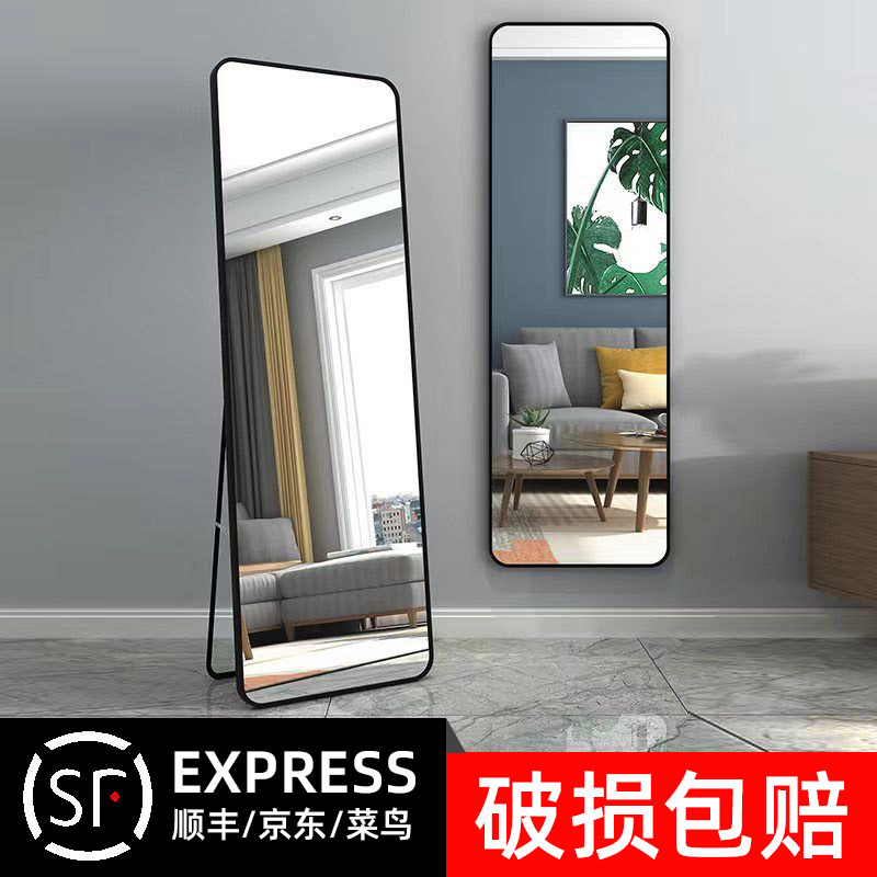 Espejo de cuerpo entero de aleación de aluminio para dormitorio