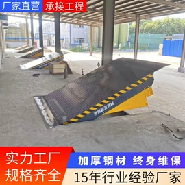 登车桥;升降台