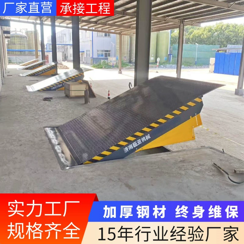 Производитель стационарных пандусов, складской логистический парк, платформа для погрузчиков, подъемник для контейнеров, индивидуальное изготовление платформ для разгрузки