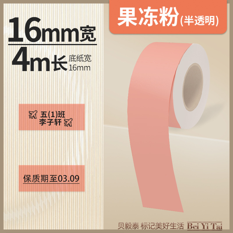 Well energía artista mini máquina de etiquetas 16mm papel continuo papel hueco papel térmico color adhesivo