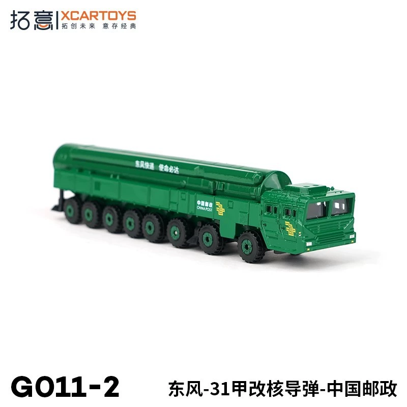 китайская модель автомобиля для взрослых, сплавной автомобиль, масштаб 1:64