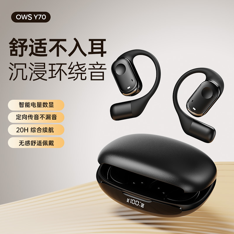 Y70蓝牙耳机OWS开放式无线防水挂耳式超长续航OEM爆款私模ODM定制|undefined