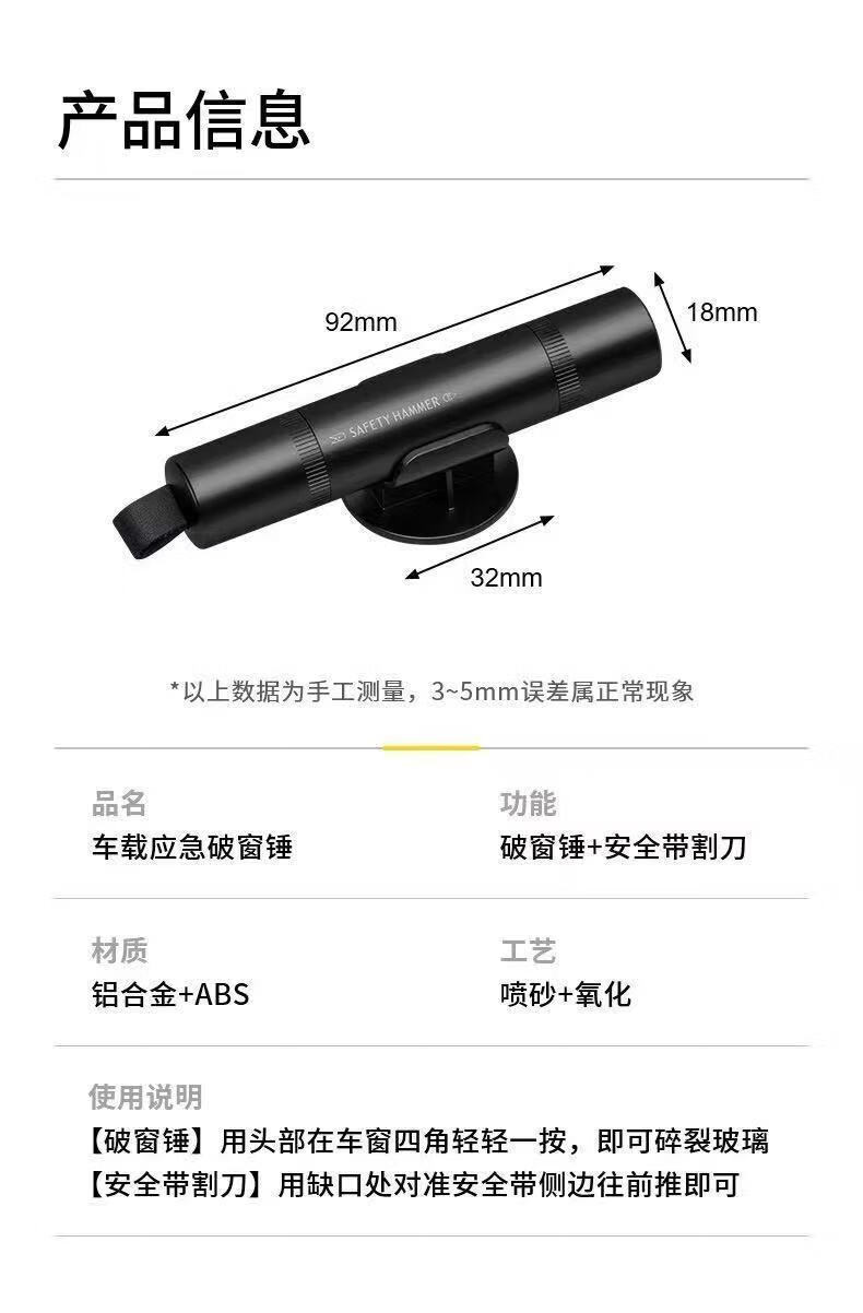 Car-mounted safety hammer breaks windows in one second, emergency escape tool, multifunctional window-breaking device