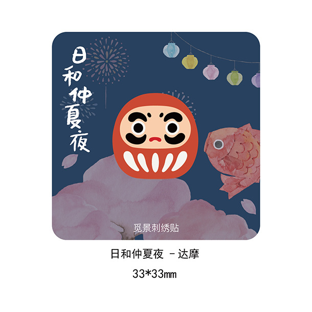 다루마