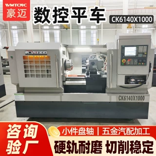 源头工厂数控车床 工业高精度卧式刚性cnc数控机床CK6140数控车床
