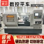 卧式工业数控源头车床