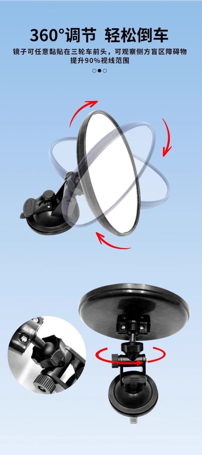 360 ° Wide-Angle Rearview Mirror for Tricycles with No Blind Spots, Suction Cup Type Convex Reversing Mirror, Large Field of View Reflective Mirror, Universal