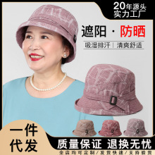 中老年人奶奶老太太遮阳盆帽春夏薄款妈妈帽子女秋季休闲渔夫帽