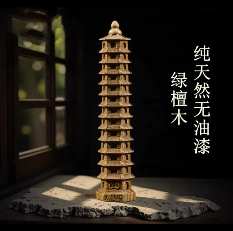緑白檀 7 層 9 層 13 層文昌塔装飾品無垢材彫刻ホーム学生デスクオフィス装飾|undefined