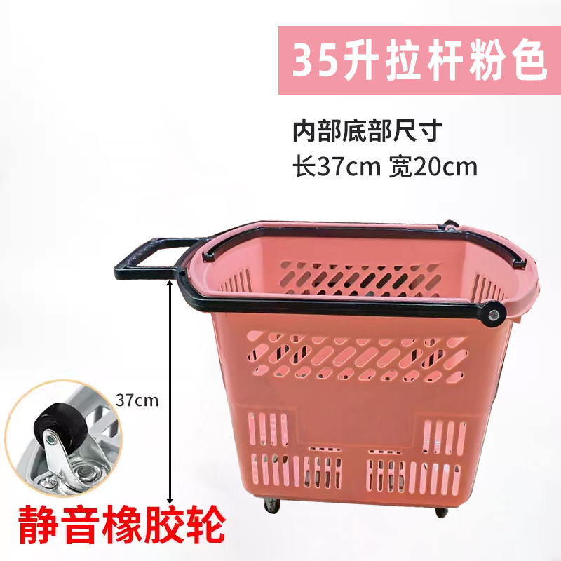 超市购物篮拉杆带轮便利店塑料买菜手提篮子零食购物筐加厚超批发|undefined