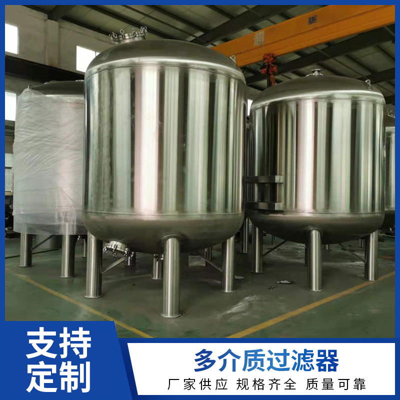 抛光混床罐不锈钢多介质过滤罐农村饮用井水前处理石英砂过滤