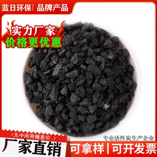 煤质活性炭颗粒 电厂污水过滤 鱼缸净水活性炭块 吸味包 吸附异味