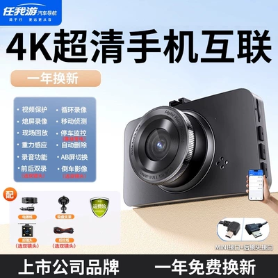 Suitable for the 2026 new Naviqasiyalı ağıllı güzgülər - 4k-ultra-clear-night-vision-card-not-included-must-be-purchased-separately-suction-cup-type-branded-product-single-lens-ultra-clear-mobile-phone-connected-version-recorder-mobile-playback