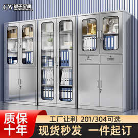 304不锈钢文件柜学校档案柜医院药品柜诊所器皿柜201不锈钢西药柜