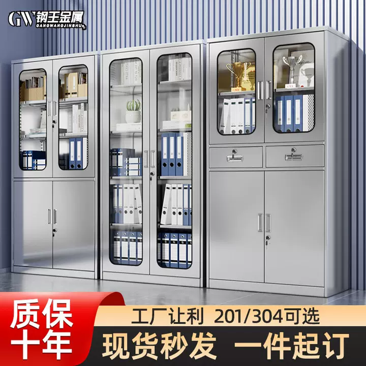 304不锈钢文件柜学校档案柜医院药品柜诊所器皿柜201不锈钢西药柜