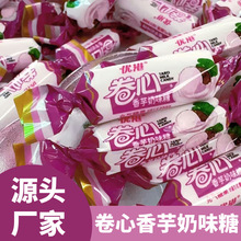 优港香芋味奶糖糖果芋头怀旧90卷心香芋批发零食夹心糖儿童奶糖