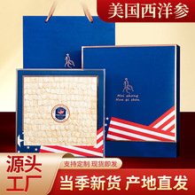 进口美国花旗参片礼盒装足龄老参西洋参1.6圆片大片送礼企业采购