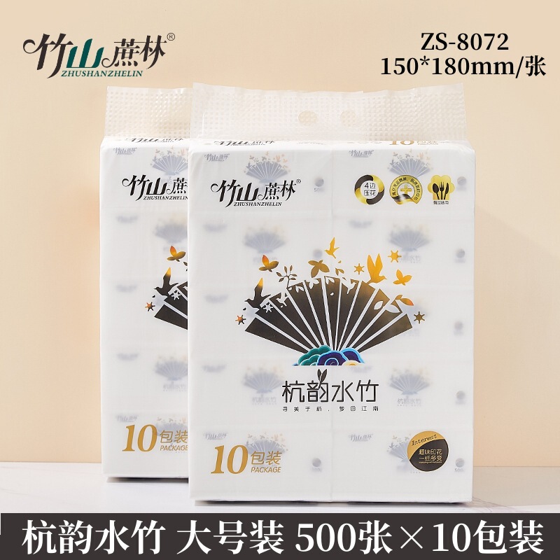 Bamboo Mountain cane forest tissue paper 500 sheets 10 packs Hangzhou rhyme water bamboo facial tissue toilet paper household thickened extraction type