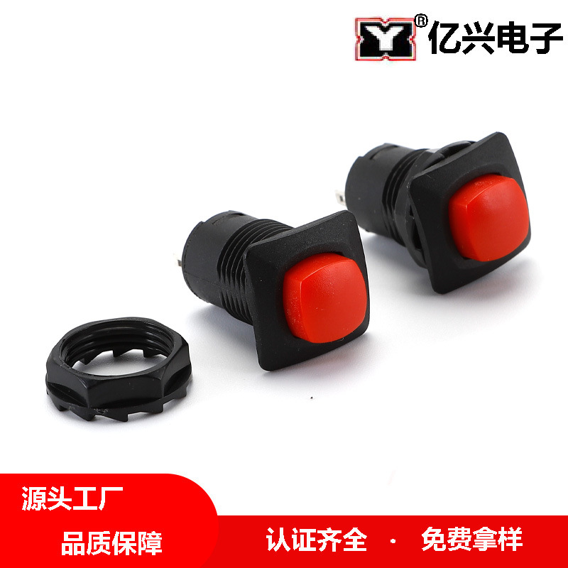 DS-425自锁按钮开关DS-428方头按钮开关开孔12mm自复位按键开关