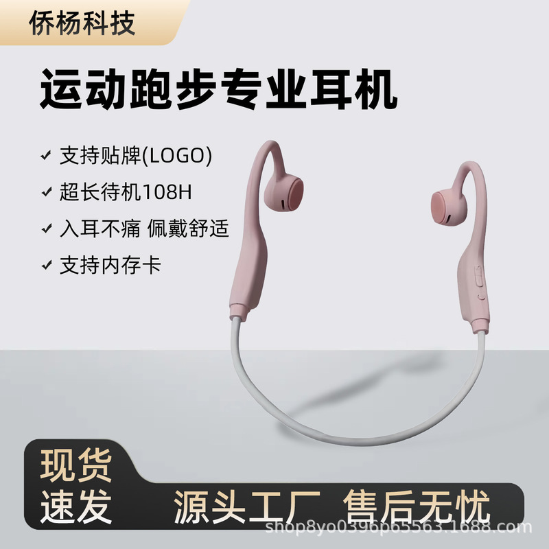 2025X1气传导蓝牙耳机跑步运动无疼佩戴长续航支持内存卡耳挂式|undefined