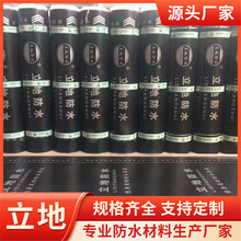 sbs改性沥青防水卷材房顶楼顶防水4mm弹性体聚酯胎火烤型防水卷材