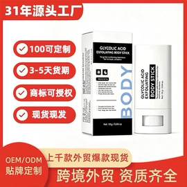 身体护理套装;身体护理工具;头皮护理用品