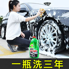 龟牌4008洗车液洗车水蜡高泡沫清洁剂强力去污蜡水清洗剂洗车1.2L