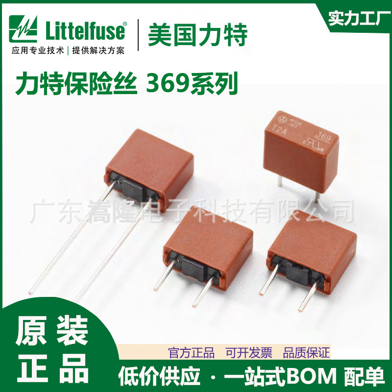Littelfuse力特保险丝 36916300000 高工作电压电子插件保险丝
