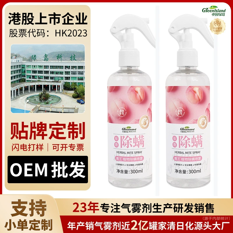 Зеленая островная растительная эссенция для удаления клещей спрей