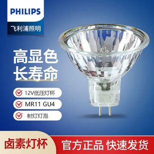 �w����MR11 ESSENTIAL 12V 20W/35W ��׼��Сֱ��ʯӢ��