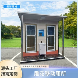 环保厕所;集成房屋;亭子