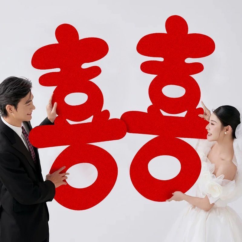 結婚式用のフェルトハッピーワード囍、結婚式の旅行、写真撮影、チェックイン小道具、特大のシンプルな婚約証明書、結婚式の部屋|undefined