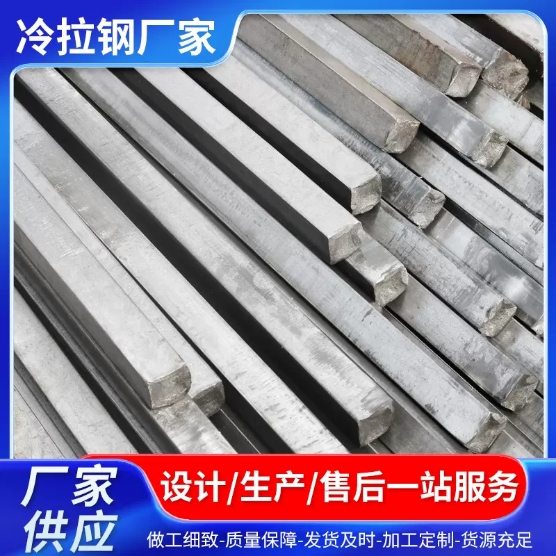 冷拔钢厂价直销45#冷拔扁钢条Q235冷拔圆弧方钢可圆盘锯切割下料
