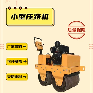 定制工程用钢轮小型压路机手扶式双轮震动压路机