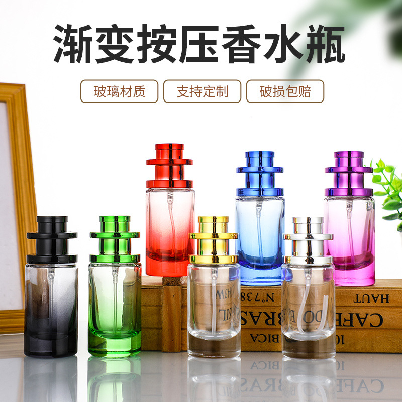20ml按压喷雾瓶渐变色化妆品补水分装瓶批发便携随身玻璃香水瓶