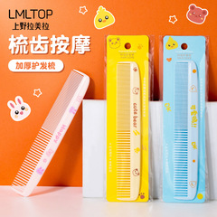 Dual-purpose Ueno Lameira hair comb, ABS hair comb, single pack, straight hair comb for home use, wholesale SY703