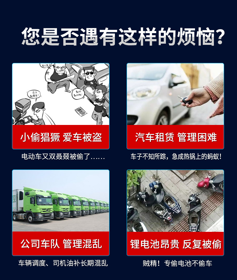 Electric car gps locator car motorcycle truck line satellite battery anti-theft fixed instrument car chase wholesale