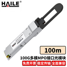 ��ģ�KQSFP28-100G-MM850 100G��ģMPO�ӿ� 100G 850nm 100m 1��