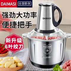 德国原厂严选电动绞肉机家用多功能料理机搅拌搅馅绞馅蒜蓉泥器辣