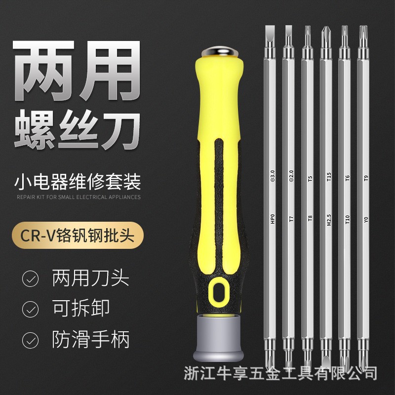 Screwdriver Set Mobile Phone Laptop Professional Precision Maintenance Dismantling Tool Household Small Multi-function Ash Removal