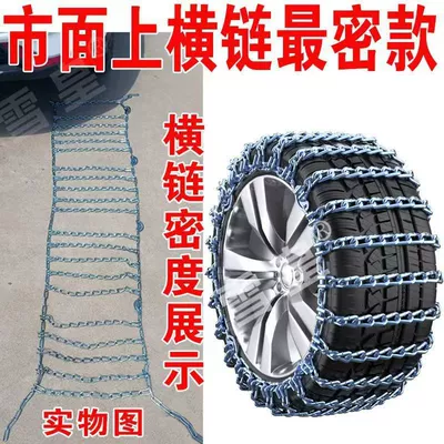 Tire snow chain | Universal Snow Tire Chains