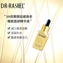 VA视黄醇嫩肤面部精华液 淡化干纹细纹活肤滋润VA原液精华