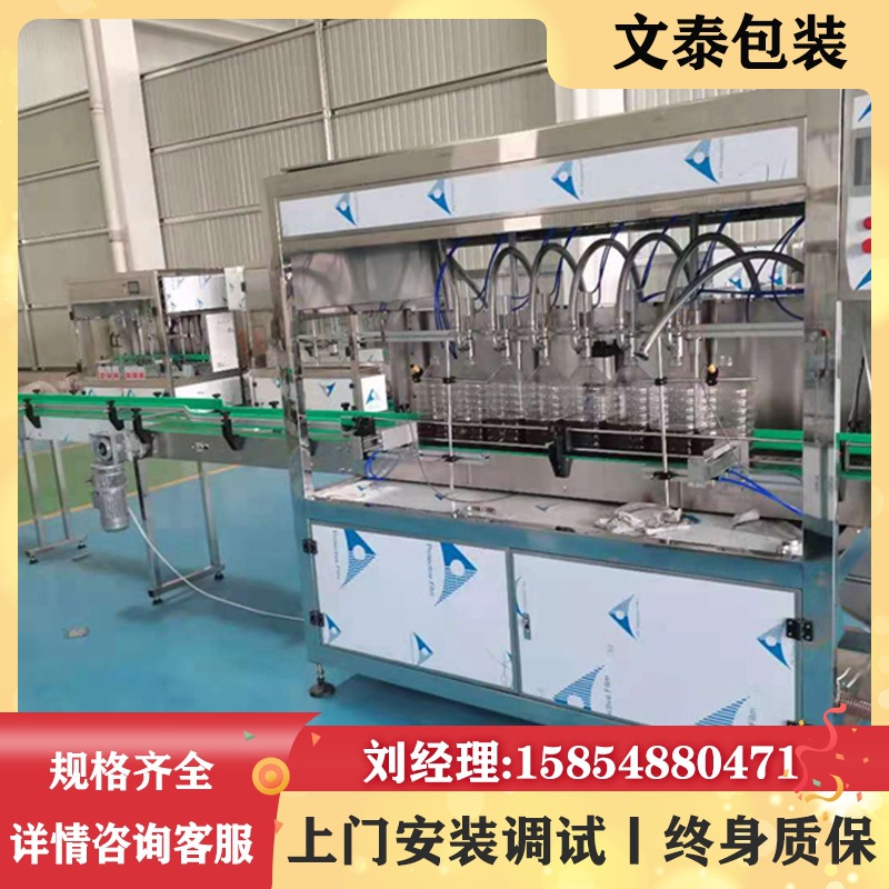 液体灌装机厂供全自动小型 电脑高精度直线灌装设备食用油灌装机