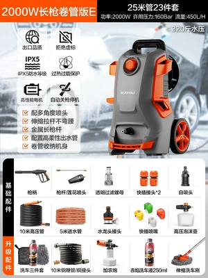 Ground Car Brush Artifact Gun, Car washing machine - 5780g2000w-long-gun-roll-tube-version-e-25-m-inlet-and-outlet-pipe-nozzle-4-high-pressure-pot-car-wash-liquid-cannon-telescopic-brush