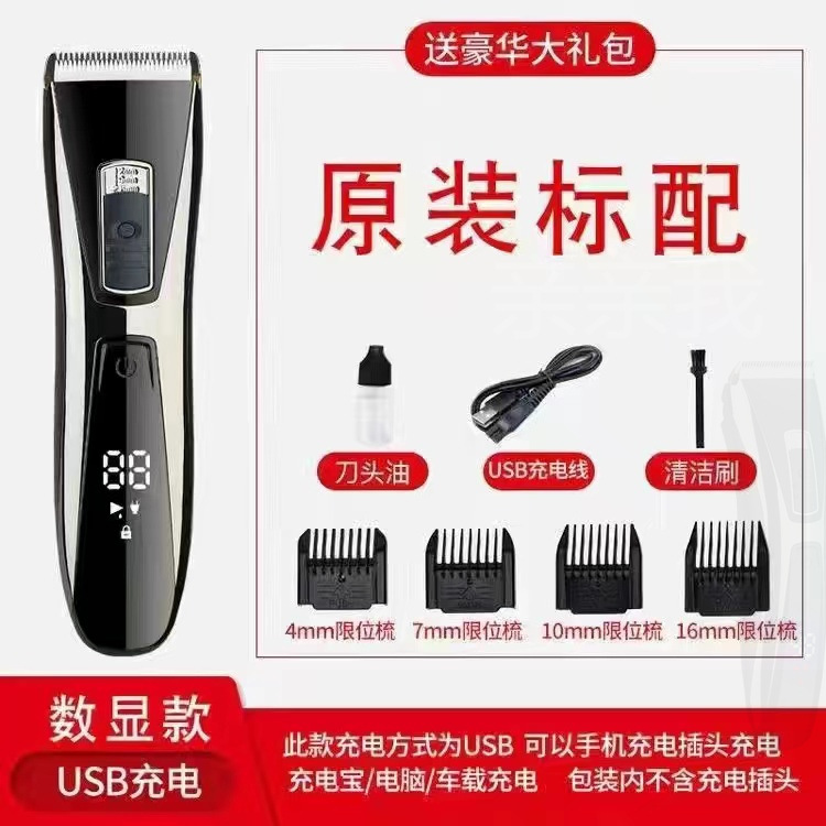 Corte de pelo de alta potencia recargable empuje eléctrico tijeras de afeitar domésticas pantalla digital inteligente corte de pelo eléctrico empujador general para bebés