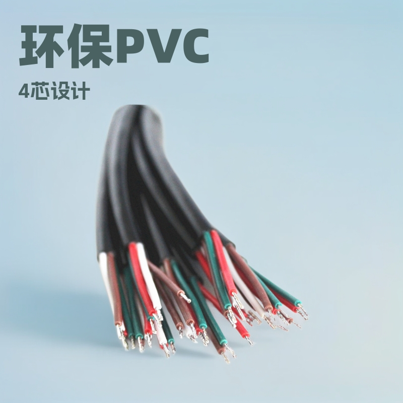 四芯PVC线H03VV-F 4G0.5平方红棕白绿四色外径6.0mm环保四芯线
